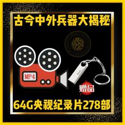 64G優盤送清華潘潘學霸思維家長課堂高效考試攻略等全套課程U盤 歷史價格詳細信息