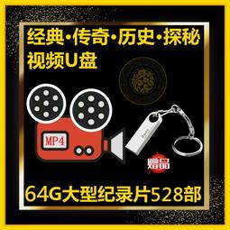 64G經典鬼片電視劇我僵尸道長和僵尸有個約會優盤OTG手機正品U盤 歷史價格詳細信息