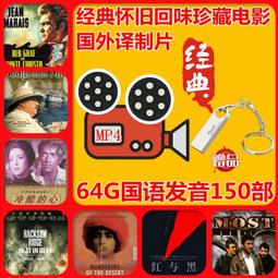 64G優盤送清華潘潘學霸思維家長課堂高效考試攻略等全套課程U盤 歷史價格詳細信息