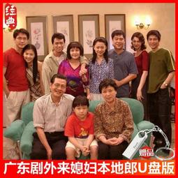 u盤外交風云電視劇1080P高清mp4全48集通用大容量便攜u盤包郵 歷史價格詳細信息