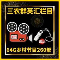 農+: 農村再生.璀璨發光 歷史價格詳細信息