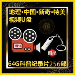 64G優盤送清華潘潘學霸思維家長課堂高效考試攻略等全套課程U盤 歷史價格詳細信息