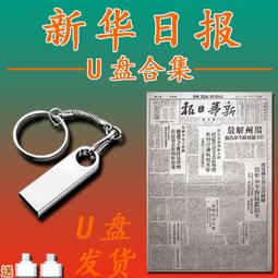 新新日報館：機械崛起 (印刷簽名版)【金石堂】 歷史價格詳細信息
