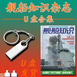 u盤大國重器超級工程大國工匠輝煌中國港珠澳大橋紀錄片MP4優盤 歷史價格詳細信息