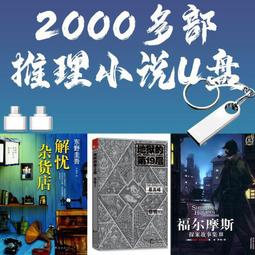 電子TXT素材【G|mai|發送】---韓國《現在撥打的電話》機翻小說 TXT格式 完結 繁體 歷史價格詳細信息