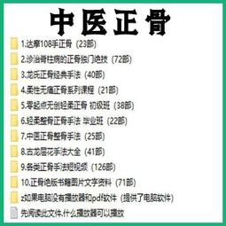 龍氏正骨視頻教程U盤優盤柔性復位理療富貴包推拿手機電腦兩用 歷史價格詳細信息