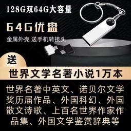 世界文學名著~怪盜亞森羅蘋+神探福爾摩斯=共2本~鐘文出版* 歷史價格詳細信息