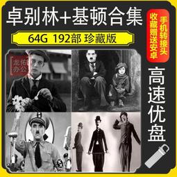 u盤大師64G金融名山故宮帝陵宇宙美麗中華行紀錄片合集高清mp4 歷史價格詳細信息