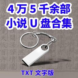 電子TXT素材【G|mai|發送】---韓國《現在撥打的電話》機翻小說 TXT格式 完結 繁體 歷史價格詳細信息