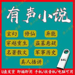 優盤U盤《多桑與紅玫瑰》480p標清版陳冠霖主演50集連續劇閩南語 歷史價格詳細信息