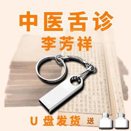 全息舌診扶陽醫學中醫書籍傅文錄扶陽講義中原火神舌診 歷史價格詳細信息