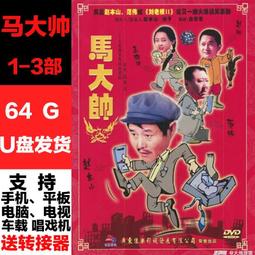 趙本山.高秀敏主演.劉老根1+2部完整 2碟DVD 歷史價格詳細信息