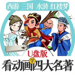 【西北】紅樓夢-168幼福童書網 歷史價格詳細信息