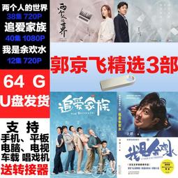 愛的世界 3歲左右 歷史價格詳細信息