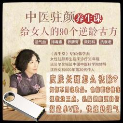 逆齡養生：調脾胃、養氣血，女醫師教你如何老得慢 / 韓學傑 著 歷史價格詳細信息