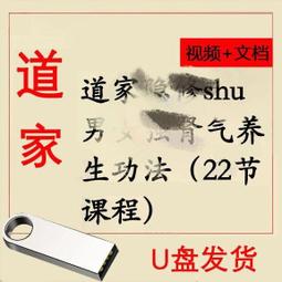 男女養生術 吳履吉著 歷史價格詳細信息