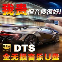 2023新款車載u盤音樂抖音流行歌曲酒吧DJ網紅歌曲無損高音質優盤 歷史價格詳細信息