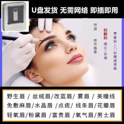 紋繡魔靈電流儀器一體粉色通用針頭紋眉眼線漂唇紋身唇髮際線 歷史價格詳細信息