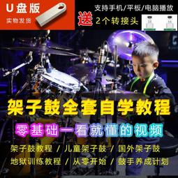 u盤32G水電施工視頻教程工家裝弱電路埋線全套教材識圖u盤通用 歷史價格詳細信息