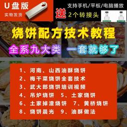 U盤視頻 2007版電視劇 富貴在天 國語優盤  已下載MP4格式現貨 歷史價格詳細信息