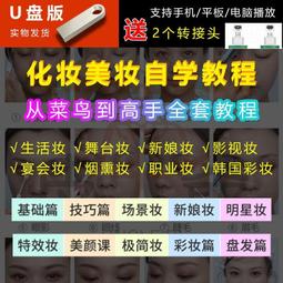 U盤自學廚師培訓教程飯店廚房技術后廚初學者做菜視頻優盤車載MP4 歷史價格詳細信息