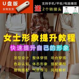 女子體態描繪攻略：女人味的展現技巧/林晃 歷史價格詳細信息
