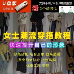 管道工視頻教程U盤管道施工基本操作教學排水燃氣熱力管道設計U盤 歷史價格詳細信息