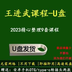 U盤定制香港巾幗梟雄黎耀祥國語粵語學習視頻資料手機通用優盤64G 歷史價格詳細信息