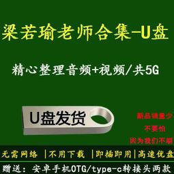 U盤定制香港巾幗梟雄黎耀祥國語粵語學習視頻資料手機通用優盤64G 歷史價格詳細信息