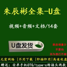 U盤教程自學老撾語零基礎自學經驗技巧教學實戰演練視頻U盤教程 歷史價格詳細信息