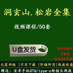 U盤定制香港巾幗梟雄黎耀祥國語粵語學習視頻資料手機通用優盤64G 歷史價格詳細信息