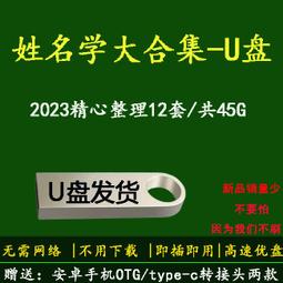 學姓名學，這本最好用（附光碟）【金石堂】 歷史價格詳細信息