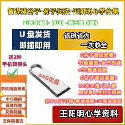 鬼谷子：研習者常建奇功 歷史價格詳細信息