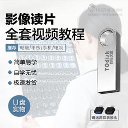 U盤版職場禮儀社交商務時尚交際服務酒店培訓視頻講義教程64G 歷史價格詳細信息