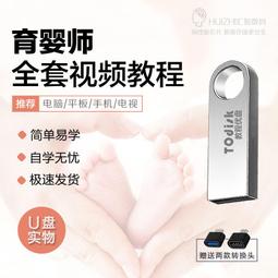 U盤教程自學產品經理產品經理經驗技巧教學實戰演練視頻U盤教程 歷史價格詳細信息