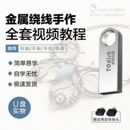 金屬線飾品的25堂必修課 / 何怡儒 歷史價格詳細信息