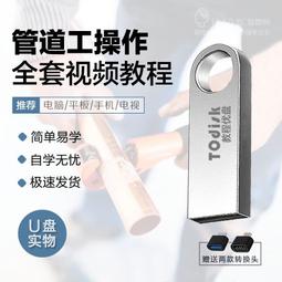 管道工程施工安全管理手冊 歷史價格詳細信息