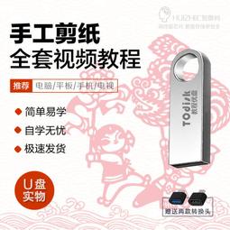 手工剪紙&ldquo;老壽星&rdquo;，尺寸大題材少見，有&ldquo;鹿、鶴、松樹、花鳥等15492 歷史價格詳細信息