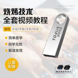 街舞視頻教程自學兒童教學視頻U盤入門舞蹈動作分解嘻哈hiphop 歷史價格詳細信息