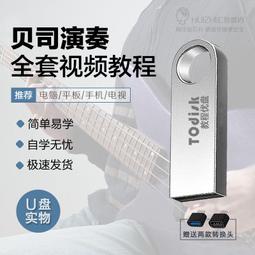 U盤教程自學樂理零基礎視頻自學經驗技巧教學實戰演練視頻U盤教程 歷史價格詳細信息