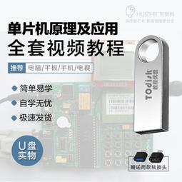 U盤教程自學單板滑雪零基礎課程經驗技巧實戰演練教學資料優盤 歷史價格詳細信息
