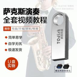 U盤教程自學樂理零基礎視頻自學經驗技巧教學實戰演練視頻U盤教程 歷史價格詳細信息