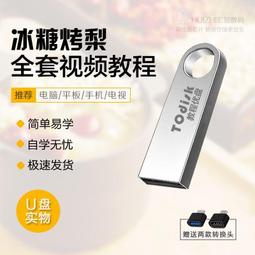 U盤教程自學水墨畫零基礎課程經驗技巧實戰演練教學資料優盤 歷史價格詳細信息