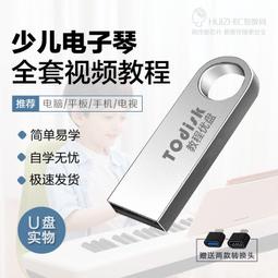 初中數學視頻教程U盤789年級看動畫學數學同步課程趣味早教學優盤 歷史價格詳細信息