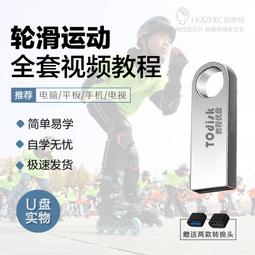 滑雪運動視頻教程U盤自學全套名師講解單板雙板花式滑雪教學U盤版 歷史價格詳細信息