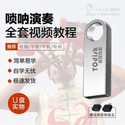 嗩吶新藝演奏專業烏木黑檀木樂器套調調初學者入門大小號喇叭 歷史價格詳細信息