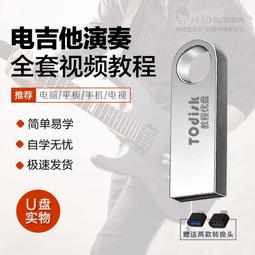 U盤教程自學樂理零基礎視頻自學經驗技巧教學實戰演練視頻U盤教程 歷史價格詳細信息