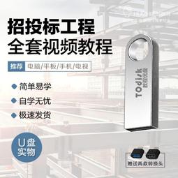 U盤自學廚師培訓教程飯店廚房技術后廚初學者做菜視頻優盤車載MP4 歷史價格詳細信息