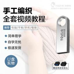 u盤 圍棋自學全套教程 64G+32G基礎入門實戰攻防網課精講視頻課程 歷史價格詳細信息