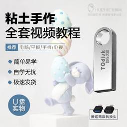 少兒創意美術視頻教程課件ppt教案兒童繪畫手工培訓課程U盤優盤 歷史價格詳細信息